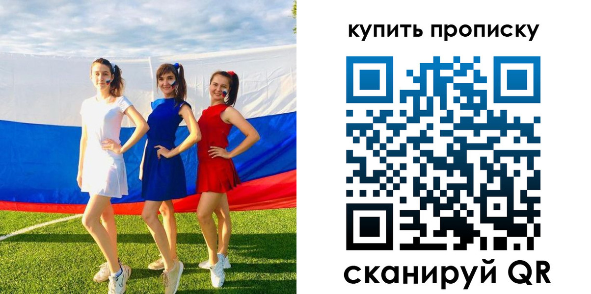 временная регистрация гарантия в Яранске