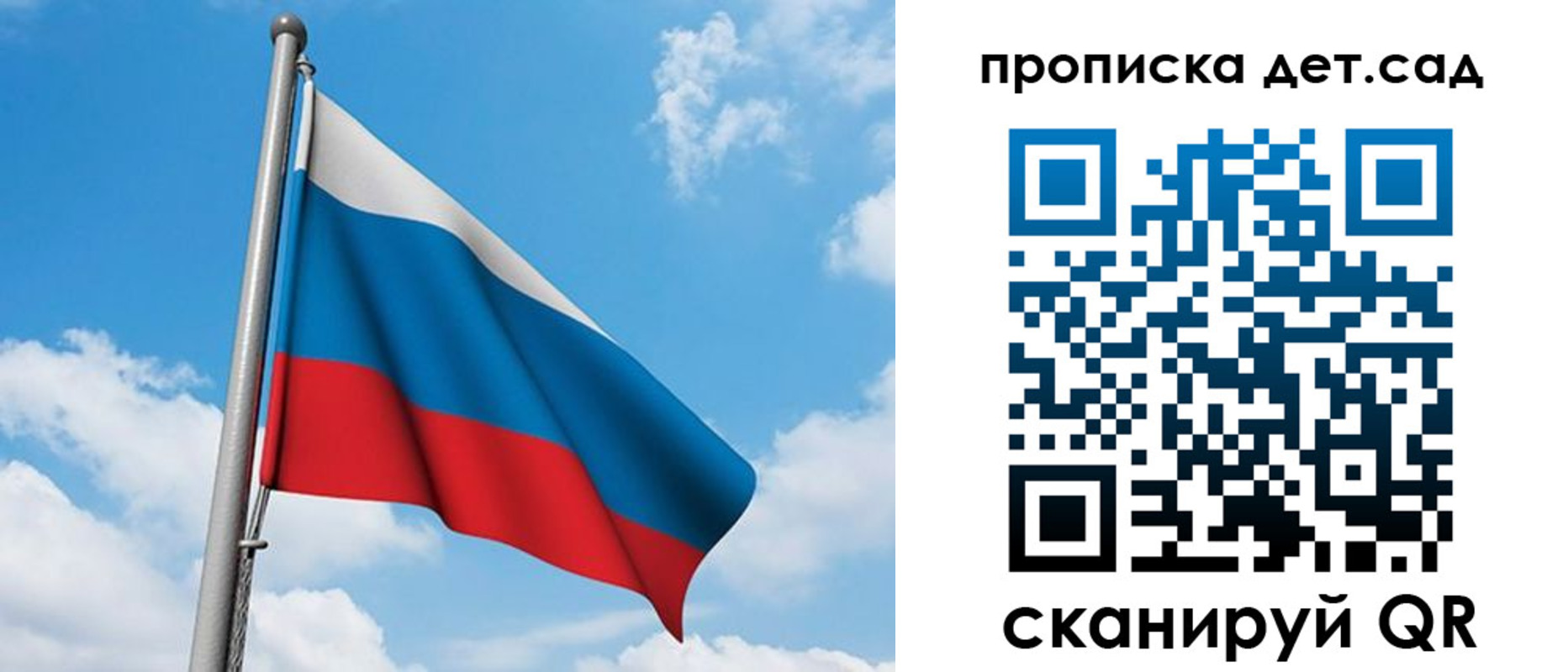 прописка в Яранске