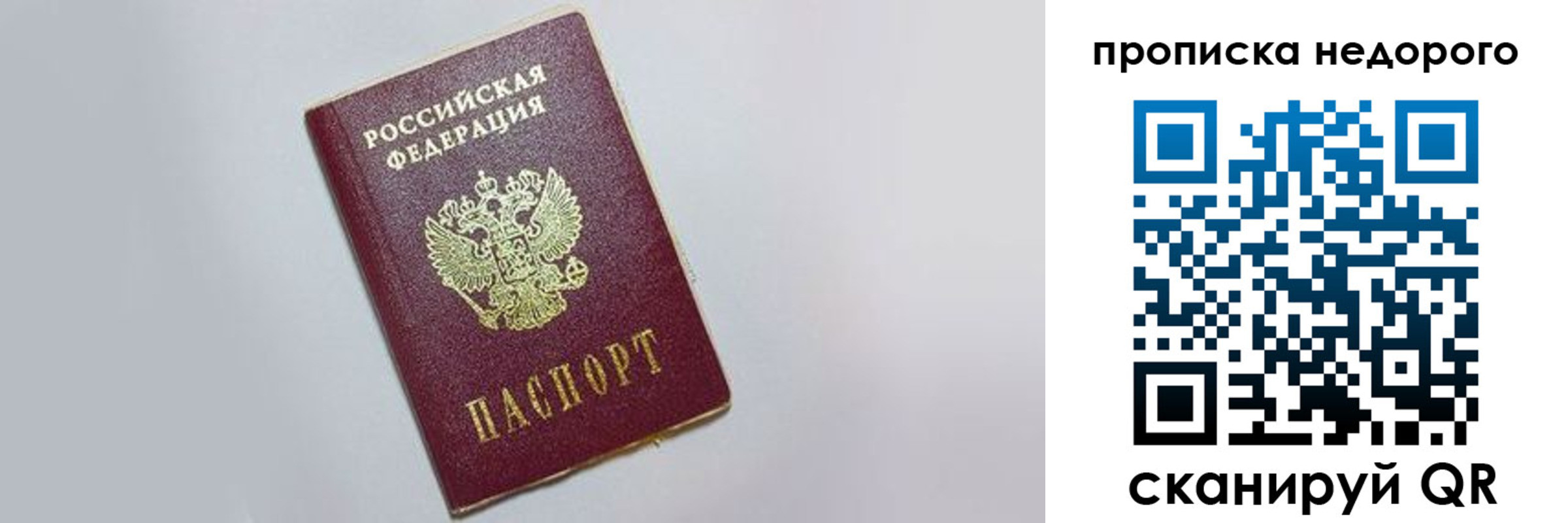 временная регистрация 2025 в Яранске
